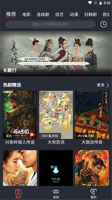 万影网app