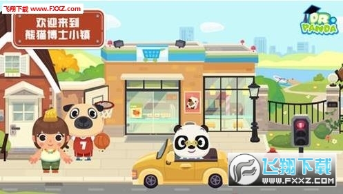 熊猫博士小镇关卡解锁破解版