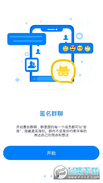 蝙蝠聊天软件