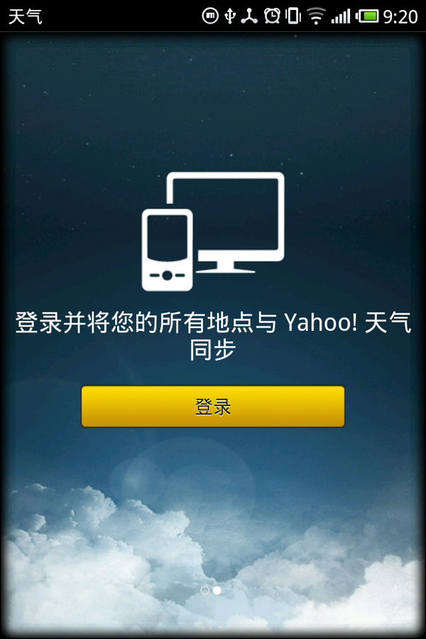 雅虎天气 Yahoo! Weather