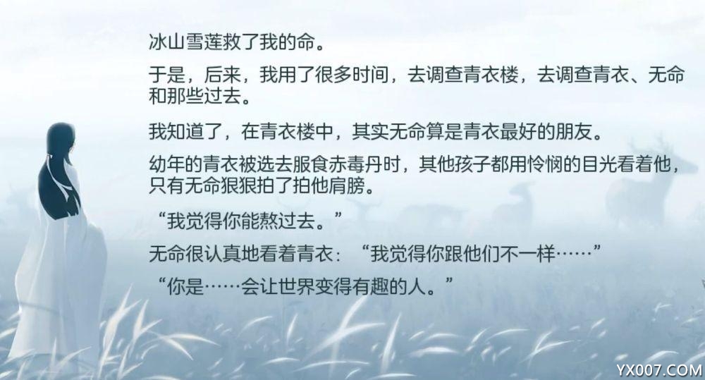 网易青璃手游官方版