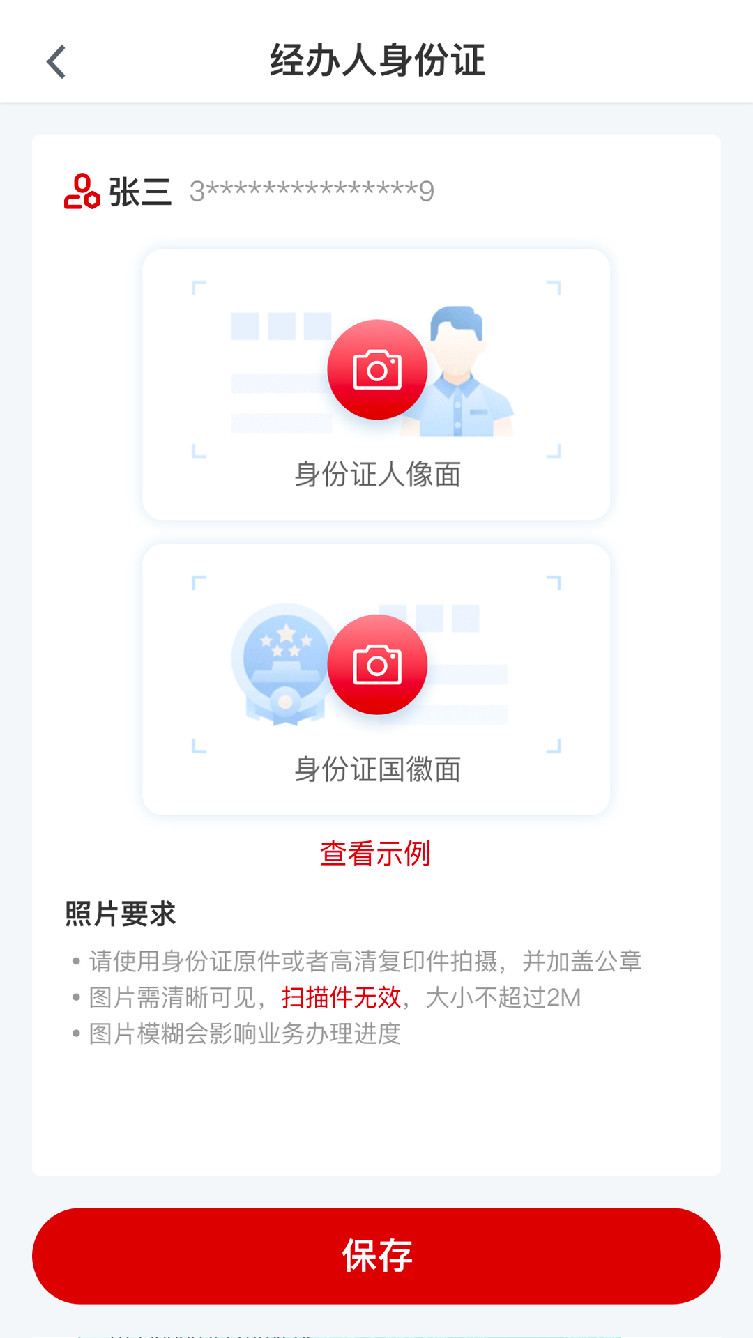 e照通app下载官方最新版