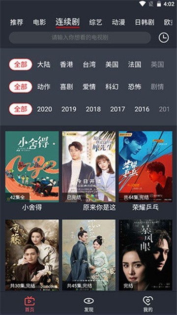 万影网app