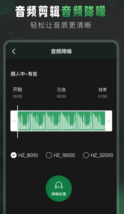 Au音频剪辑 官方中文版