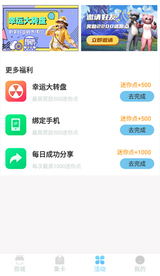 迷你之家官方正版