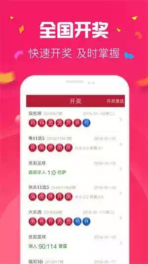 彩票888软件下载