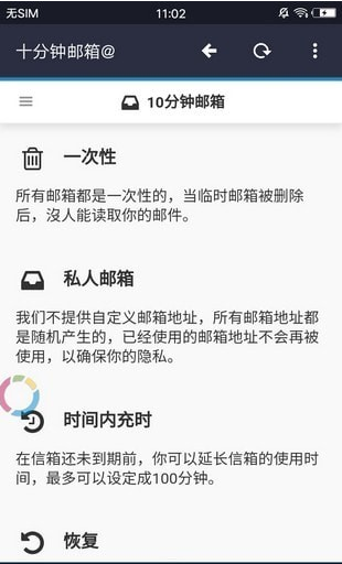 10分钟邮箱