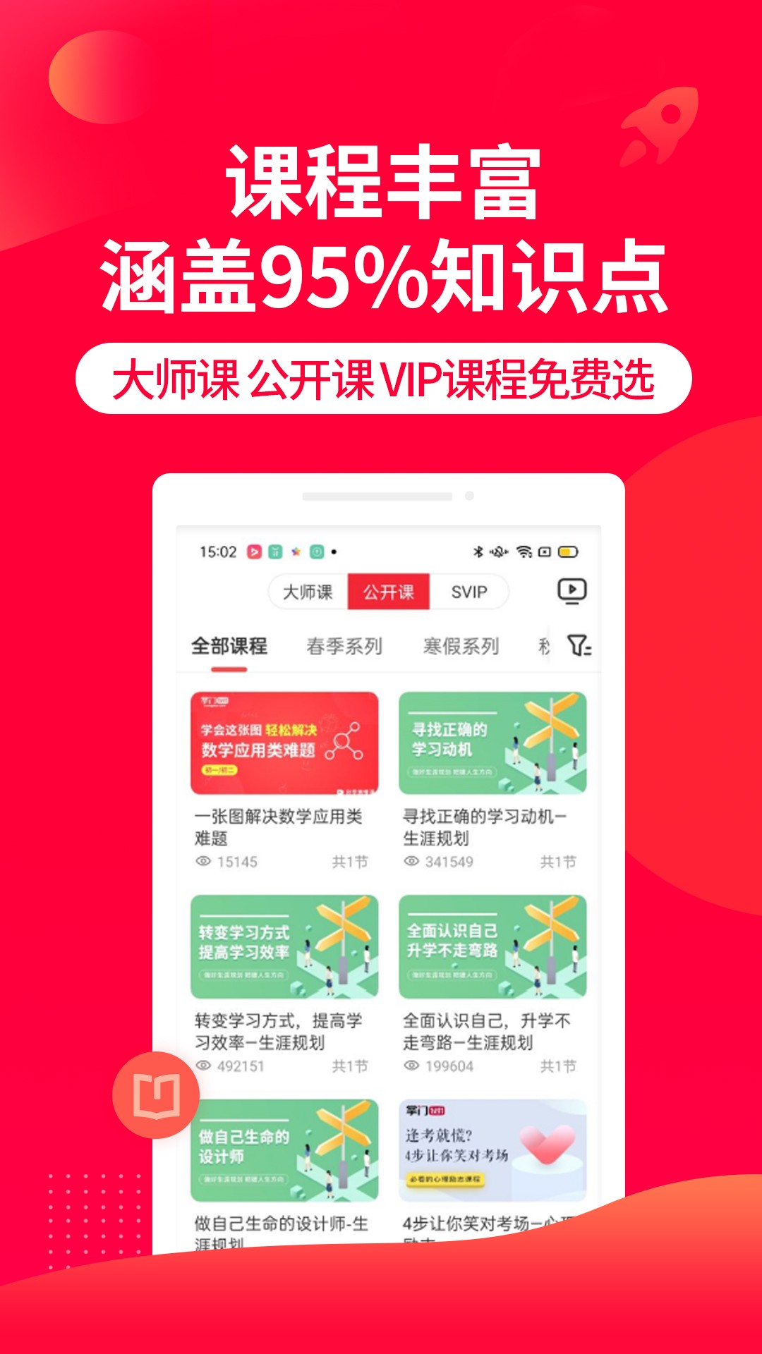 掌门一对一