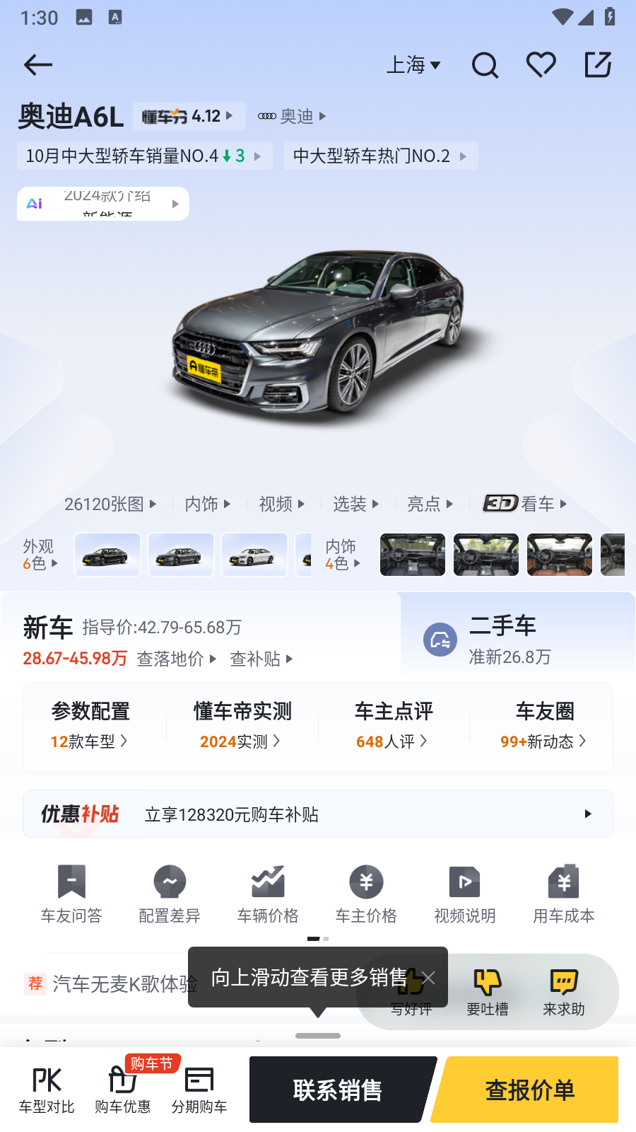 懂车帝