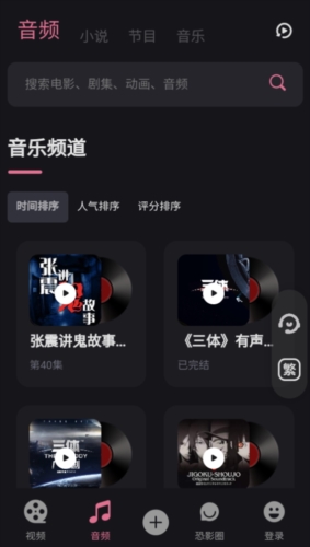 恐影迷 免费版