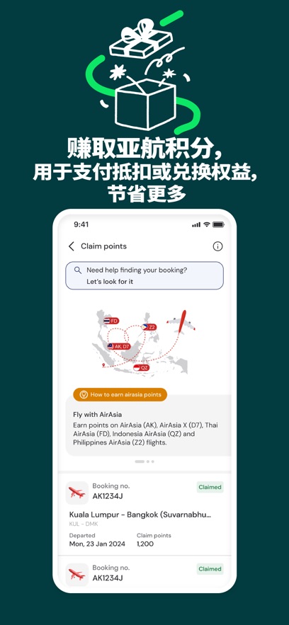 亚航app(AirAsia MOVE)