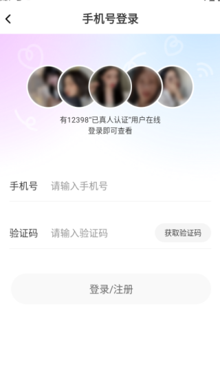 Smoon社交软件下载