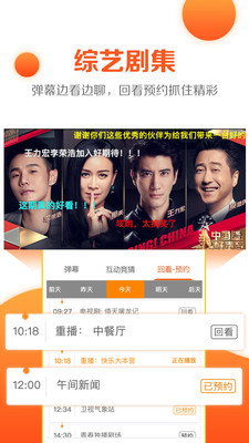 云图电视直播TV(天天电视直播)