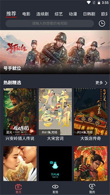 万影网app