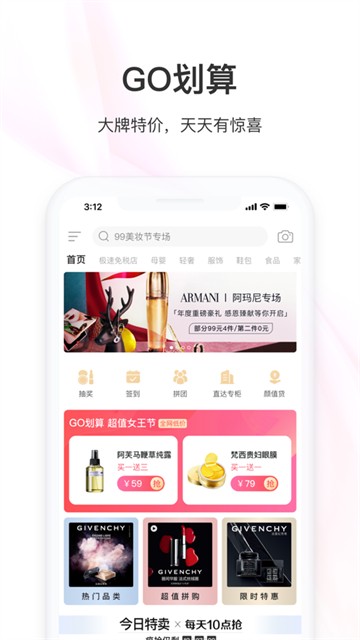 聚美优品