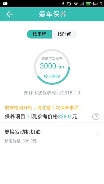 图吧汽车卫士安卓版