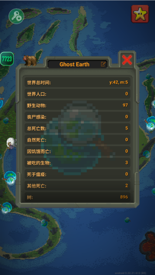 世界盒子(worldbox2025新版本)