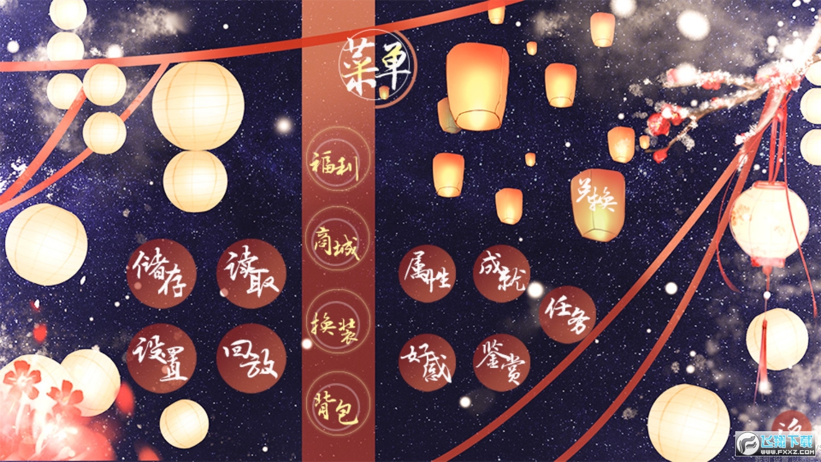 上京赋［清软］3.18破解版