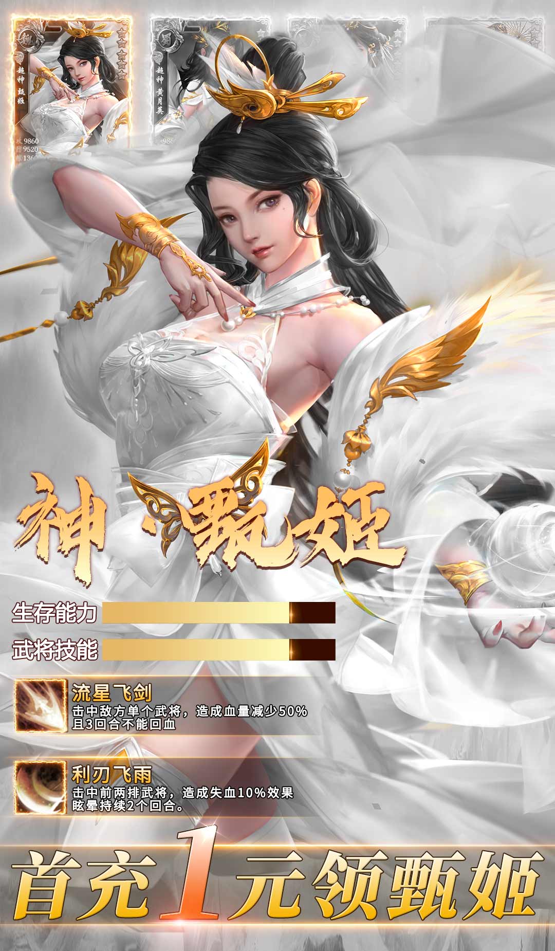 美人三国游戏