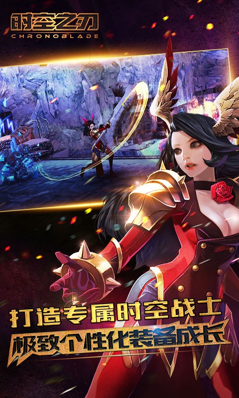 时空之刃