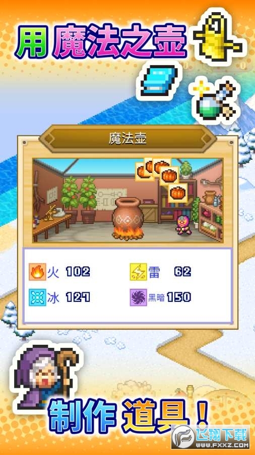 冒险村物语2破解版