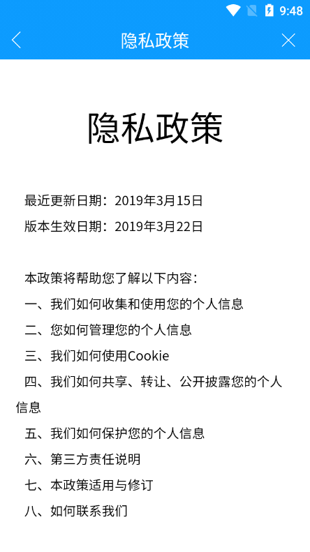 陇情E通综治APP官方下载
