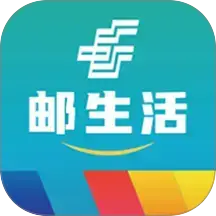 邮生活官方新版本下载