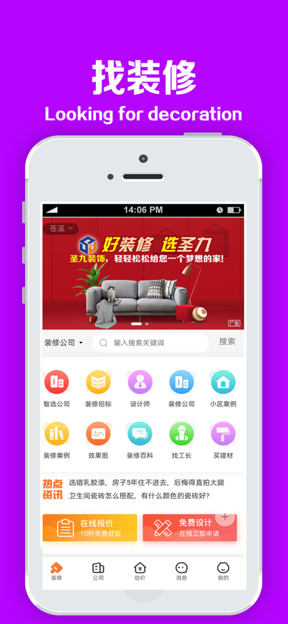 找找网本地生活官方版app下载