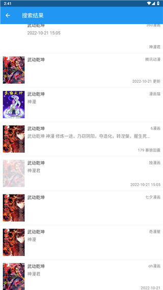 cimoc 漫画官方正版