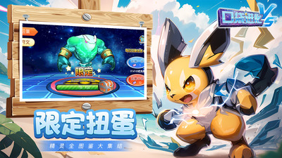 口袋进化华为版最新版下载