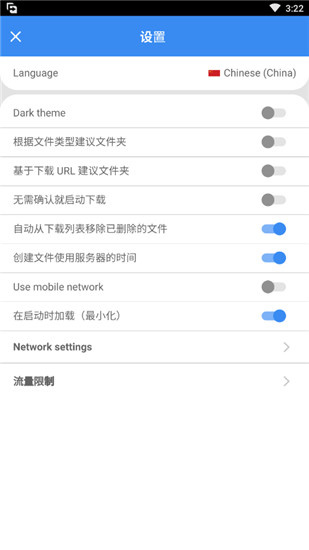 fdm下载器 中文版