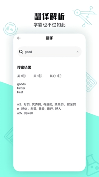 立知课堂