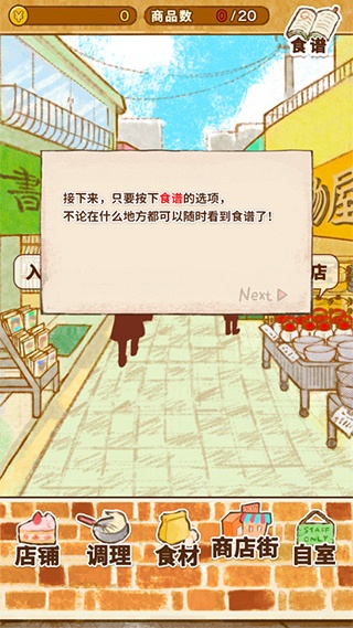 洋果子店ROSE面包店也开幕了 洋果子店ROSE面包店也开幕了