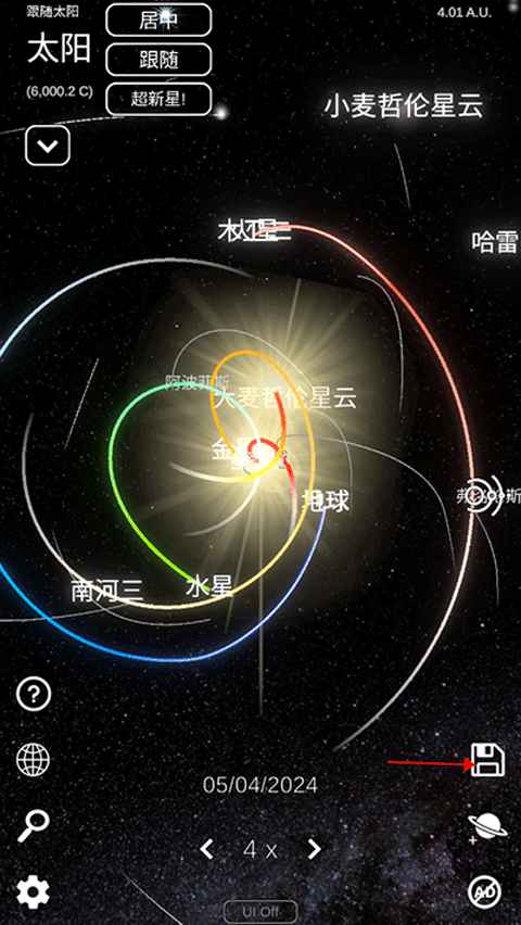 太阳系模拟器 安卓版