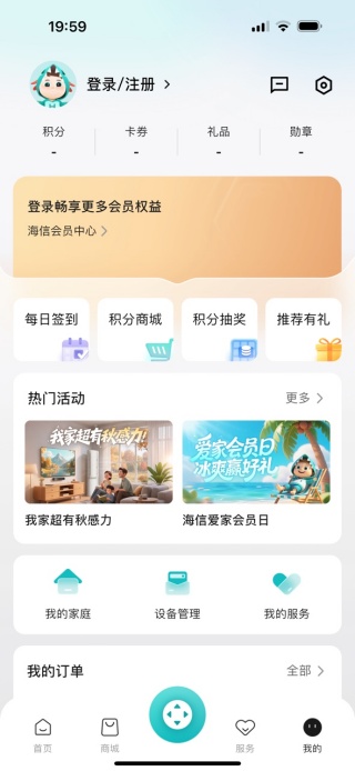 海信电视遥控器手机版(海信爱家) 海信电视遥控器手机版(海信爱家)