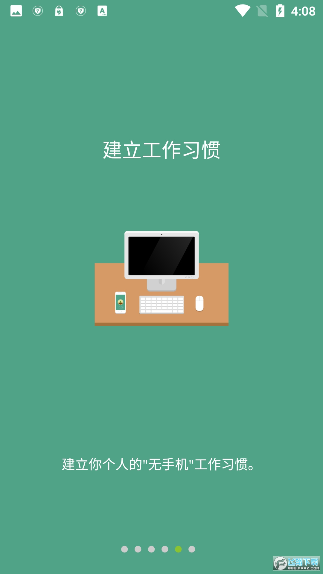 forest专注森林国际服安装包最新版