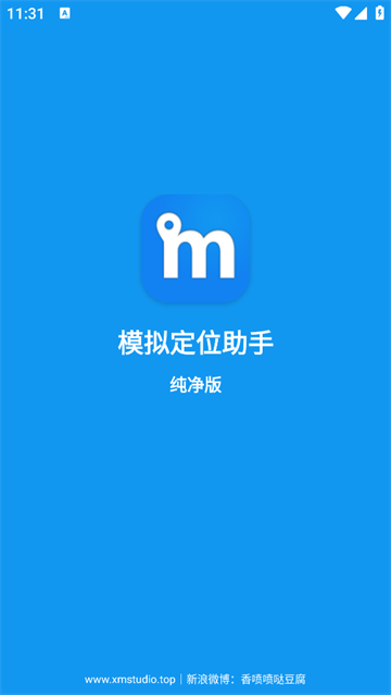 模拟定位助手APP 模拟定位助手APP