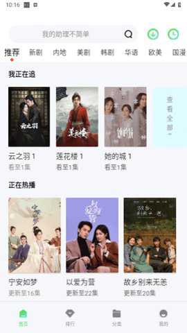 黑蚂蚁影视电视盒子版