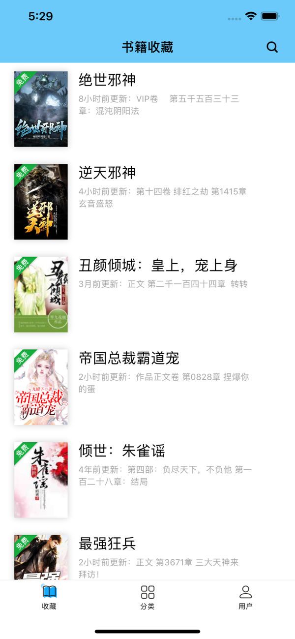 糖果小说 免费版