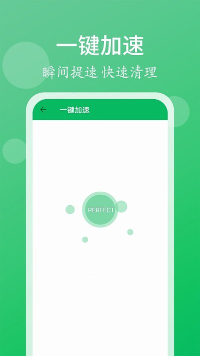 清理管家 正版