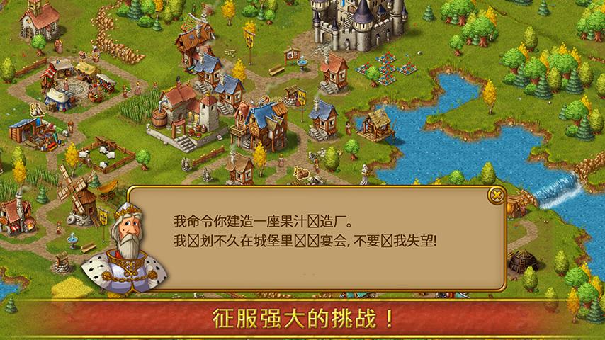 家园7:贵族中文版
