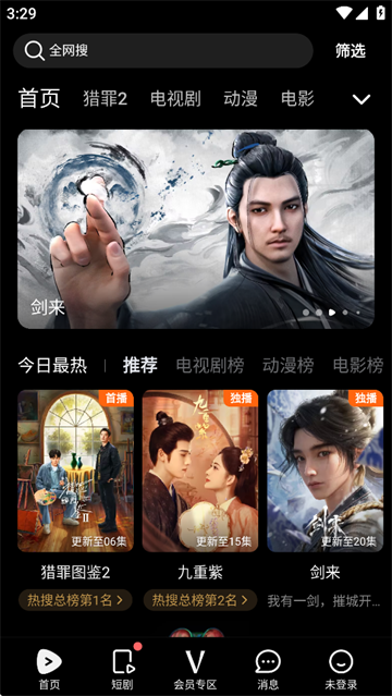 腾迅视频app免费下载安装(腾讯视频) 腾迅视频app免费下载安装(腾讯视频)