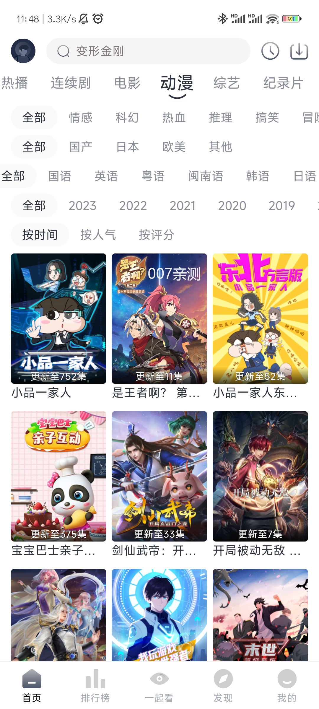 爱看剧app安卓手机版下载