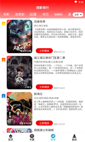华影时光
