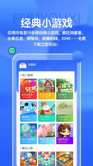 福利游戏