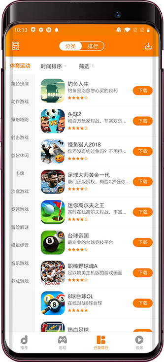 当乐手游折扣app
