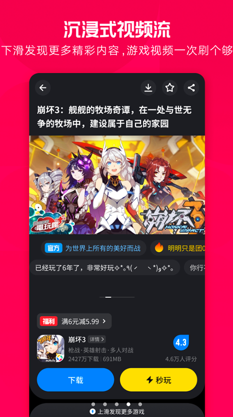 应用宝 下载安装