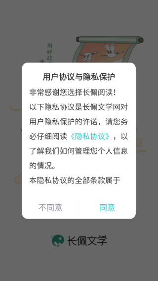 长佩阅读最新版本下载 长佩阅读最新版本下载