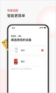 臣小印手机版