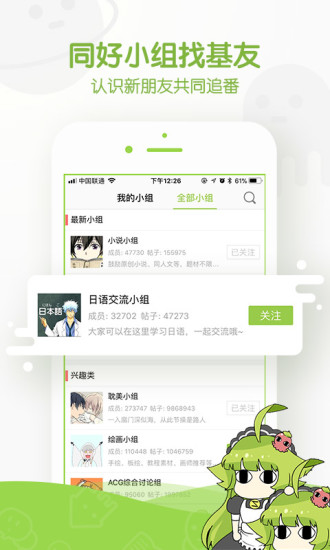 追漫画